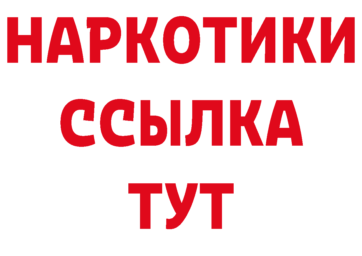 Бутират жидкий экстази как зайти даркнет мега Барабинск